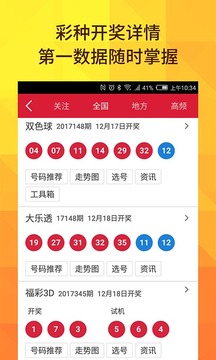 最新31選7開獎結(jié)果今天，幸運(yùn)與期待的重逢