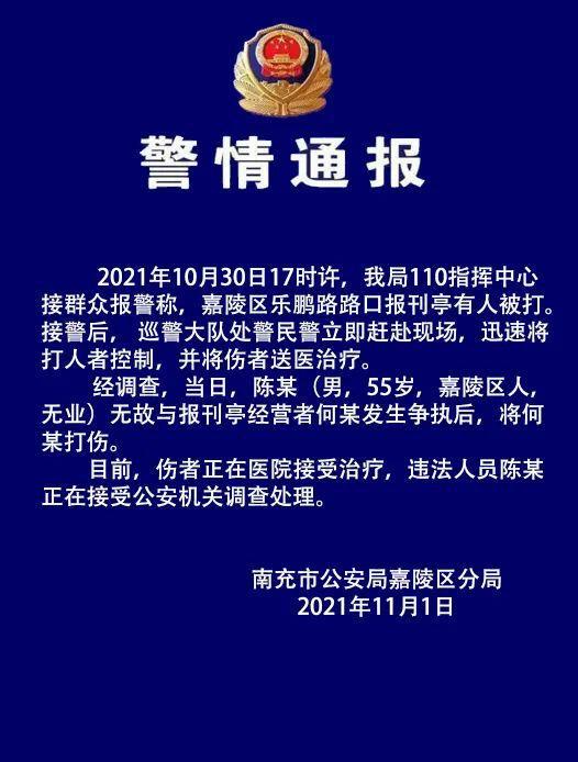 南充城管打人事件最新消息，深度分析與反思