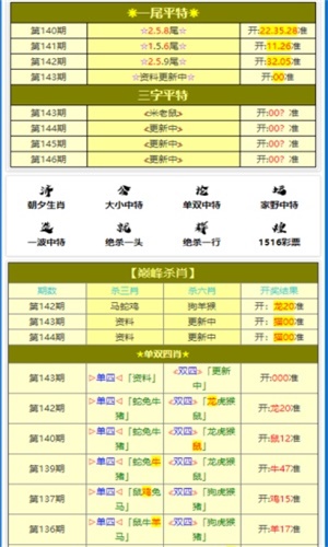澳門王中王100%的資料一，揭秘背后的真相與風險警示