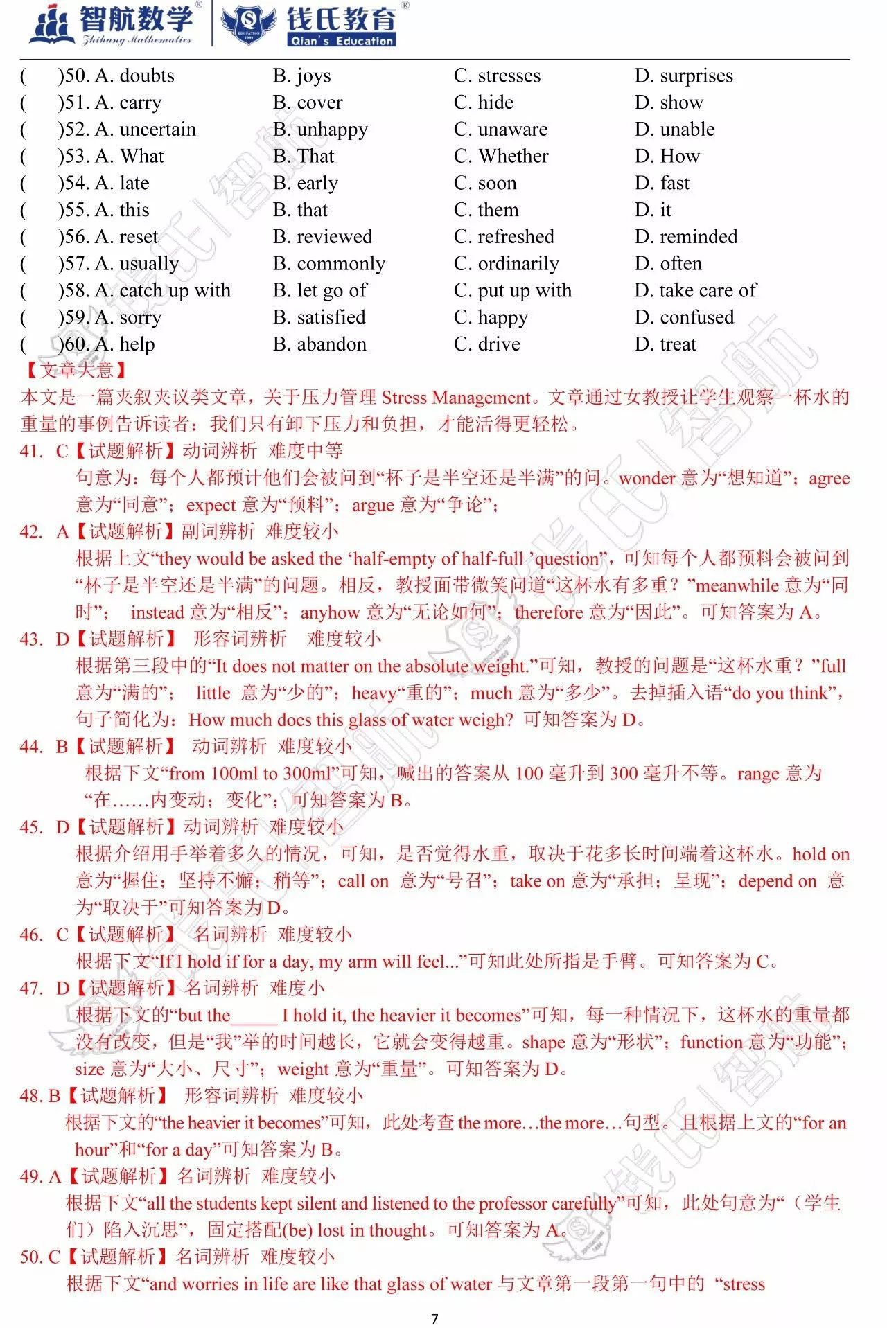 澳門一碼一肖一特一中，合法性的探討與解析