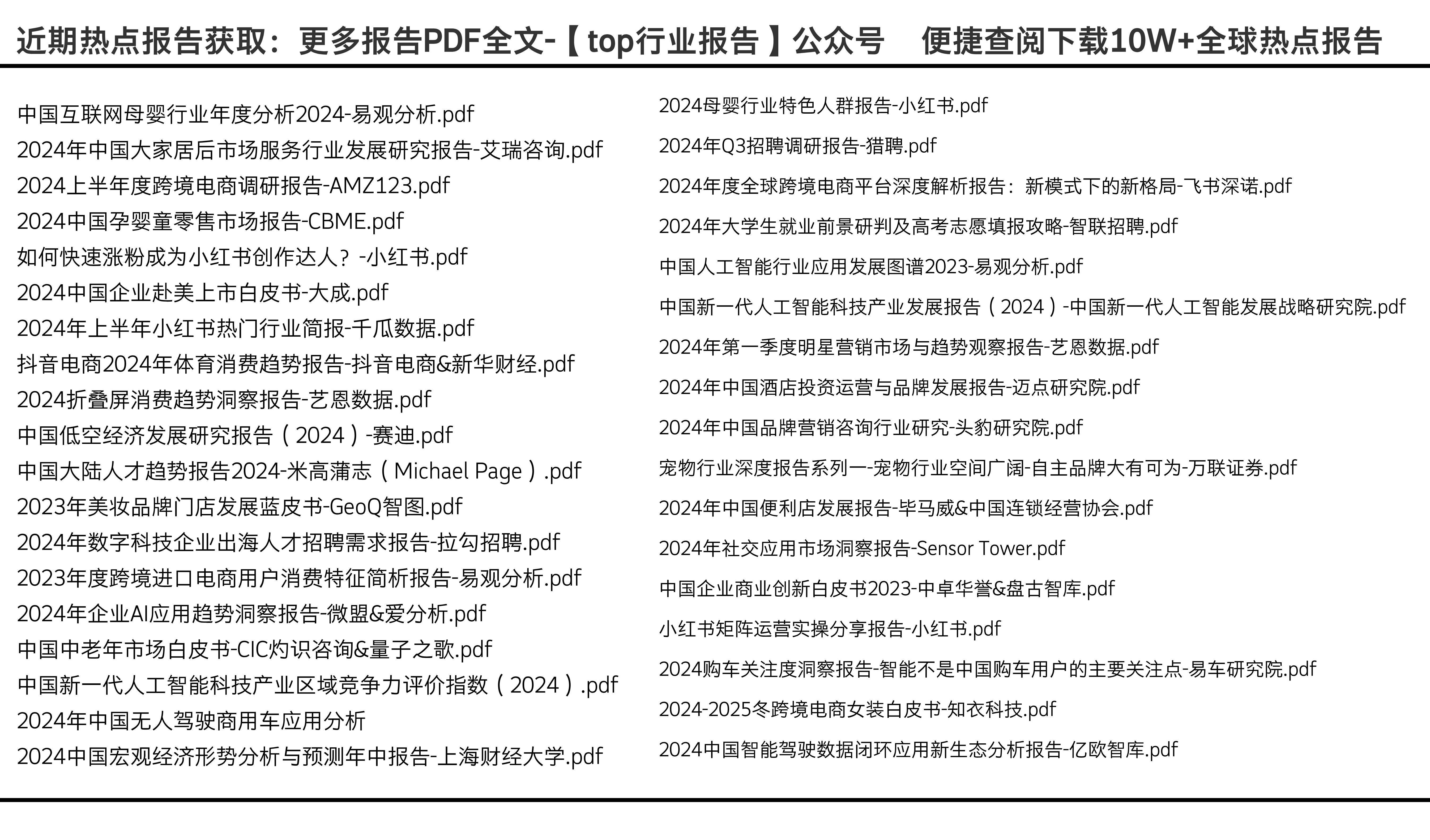 迎接2024年，正版資料免費(fèi)公開(kāi)的時(shí)代來(lái)臨