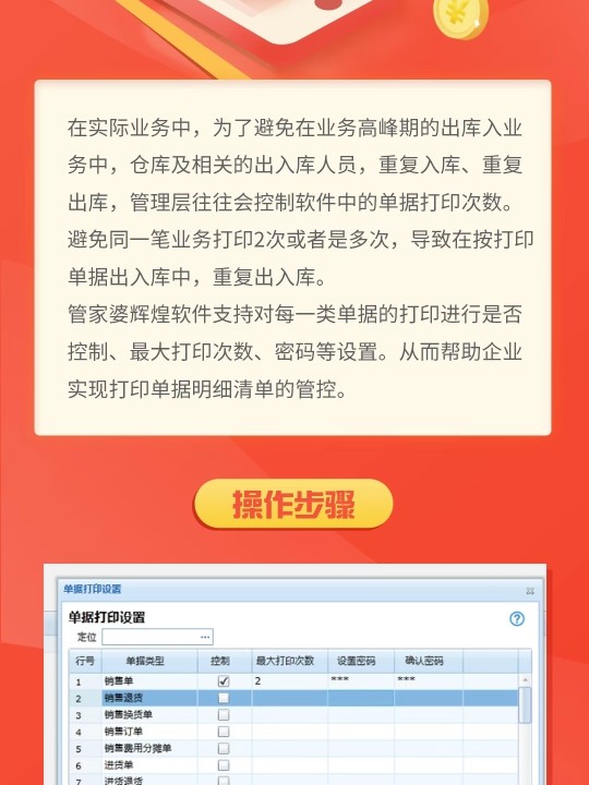 濟(jì)南管家婆一票一碼，揭秘高效物流管理的秘密武器