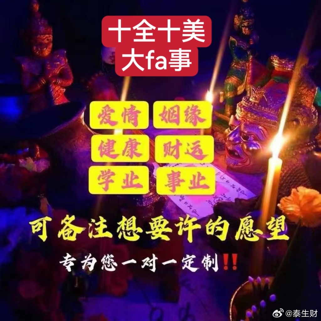 澳門今晚必中一肖一碼恩愛一生，揭秘幸運背后的故事與美好愿景