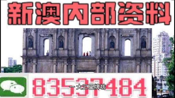澳門內(nèi)部最精準(zhǔn)免費(fèi)資料，探索真實(shí)與價(jià)值的交匯點(diǎn)