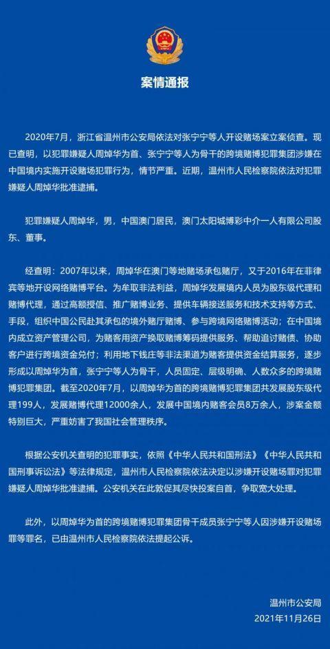 澳門正版資料免費(fèi)大全新聞——深入揭示違法犯罪問(wèn)題的現(xiàn)實(shí)與應(yīng)對(duì)