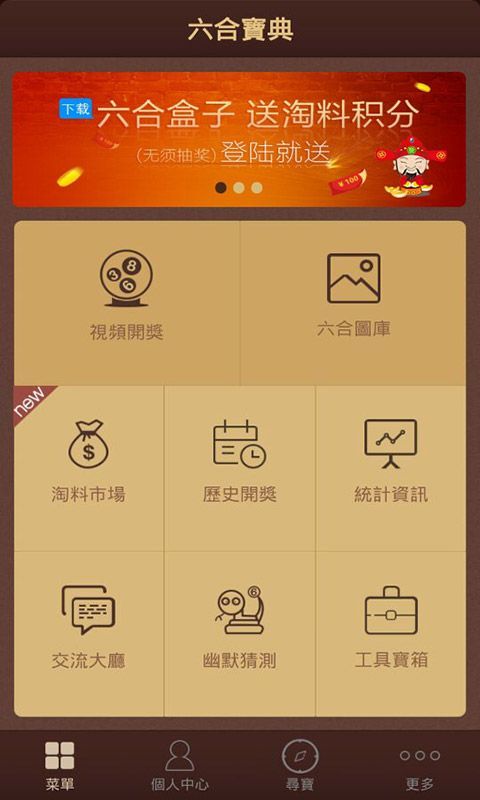 關(guān)于六開彩天天免費資料大全的探討