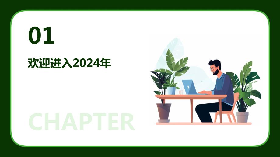 迎接未來，暢享知識(shí)海洋，2024年正版資料免費(fèi)大全視頻時(shí)代來臨