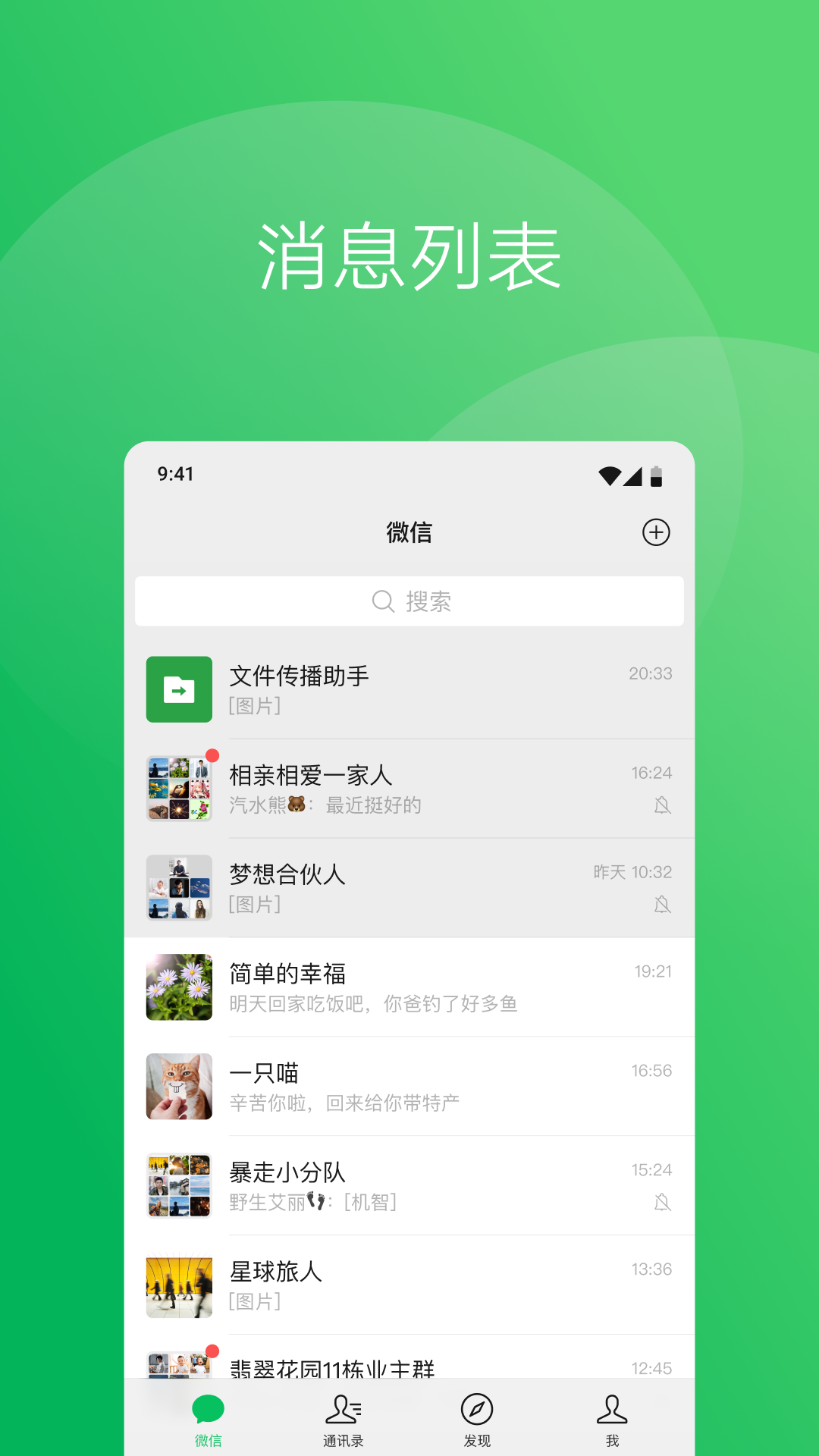 最新微信軟件下載，體驗(yàn)高效便捷的社交生活