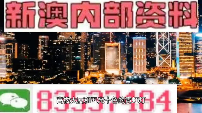 新澳精準(zhǔn)資料期期精準(zhǔn)，警惕背后的違法犯罪風(fēng)險