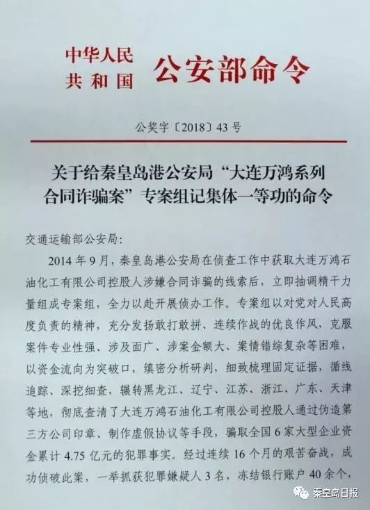 澳門天天開獎與免費材料的探討，一個關(guān)于違法犯罪問題的探討