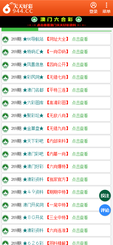 二四六天天彩246cn香港，探索與體驗彩票的魅力