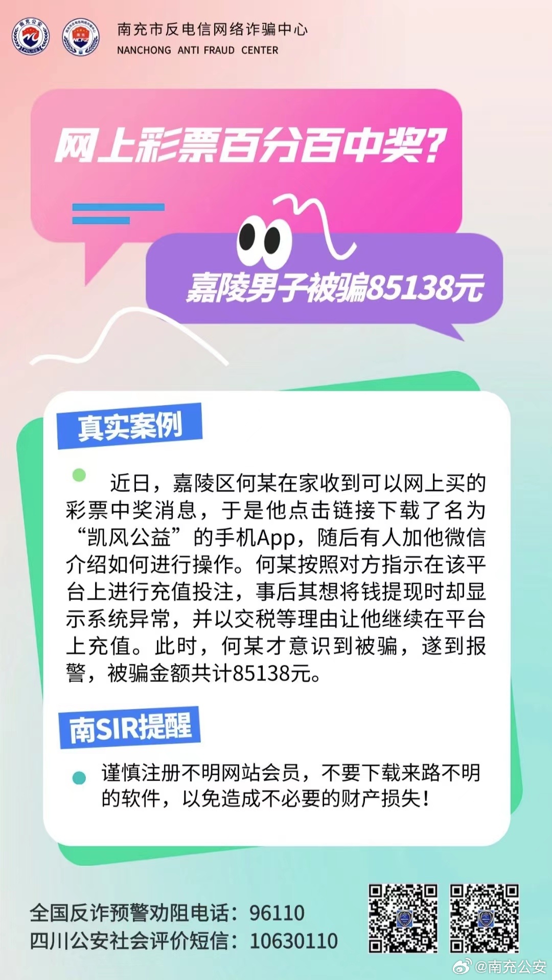 揭秘管家婆一票一碼，香港百分百中獎的神秘面紗