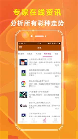 警惕虛假宣傳，關(guān)于2024新澳天天免費(fèi)資料大全的真相探討