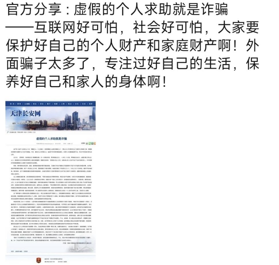 關于白小姐一肖一碼，犯罪行為的警示與反思