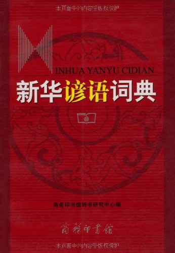 澳門三肖三碼精準(zhǔn)與新華字典，犯罪行為的警示與反思