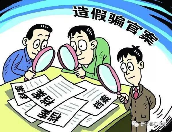 警惕虛假宣傳，關于2024新澳最準最快資料的真相探討