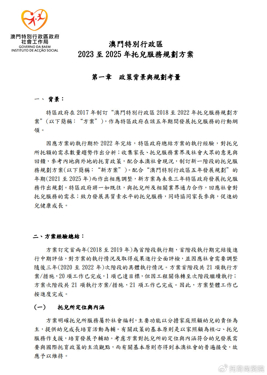 澳門335期資料查看一下，關(guān)于違法犯罪問題的探討