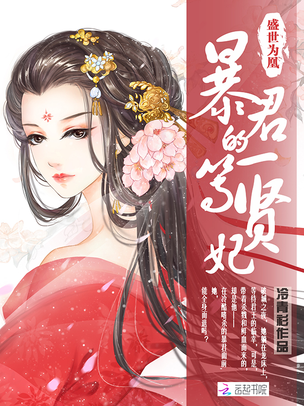 一世傾城，冷宮棄妃的最新章節(jié)