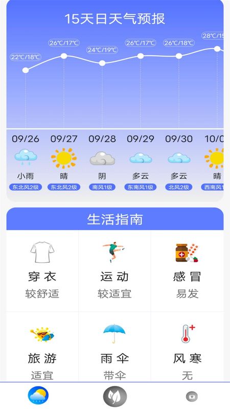 運(yùn)動(dòng)器材 第8頁